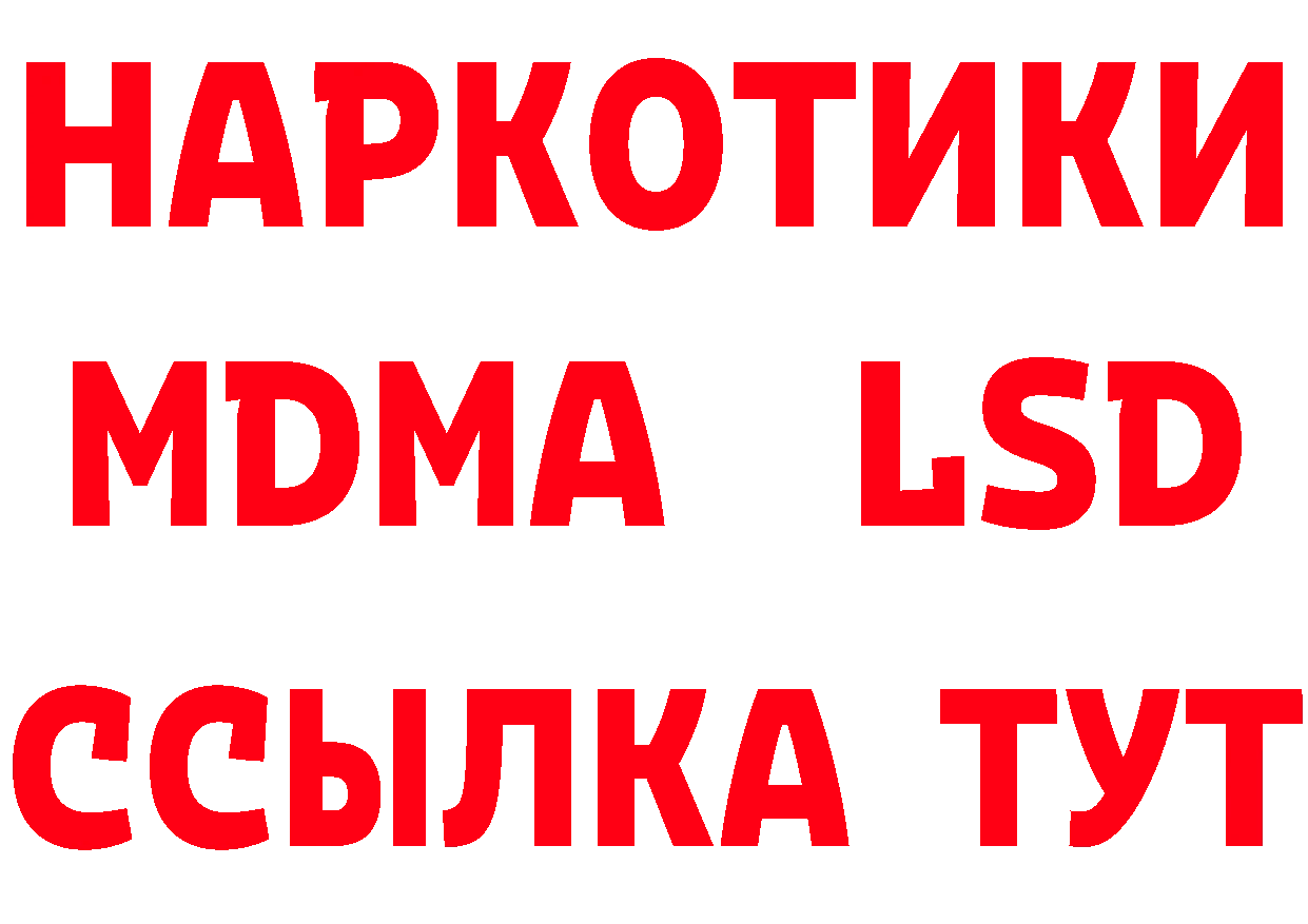 ТГК жижа зеркало даркнет блэк спрут Тавда